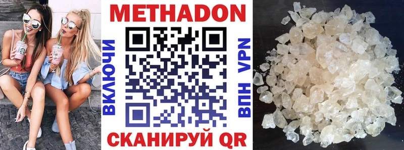 МЕТАДОН methadone  Оха 